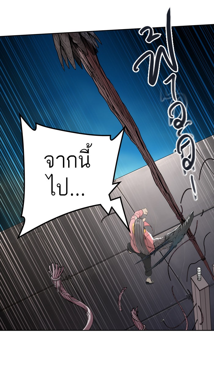 ทาวเวอร์ออฟก๊อด หอคอยเทพเจ้า - หน้า 72