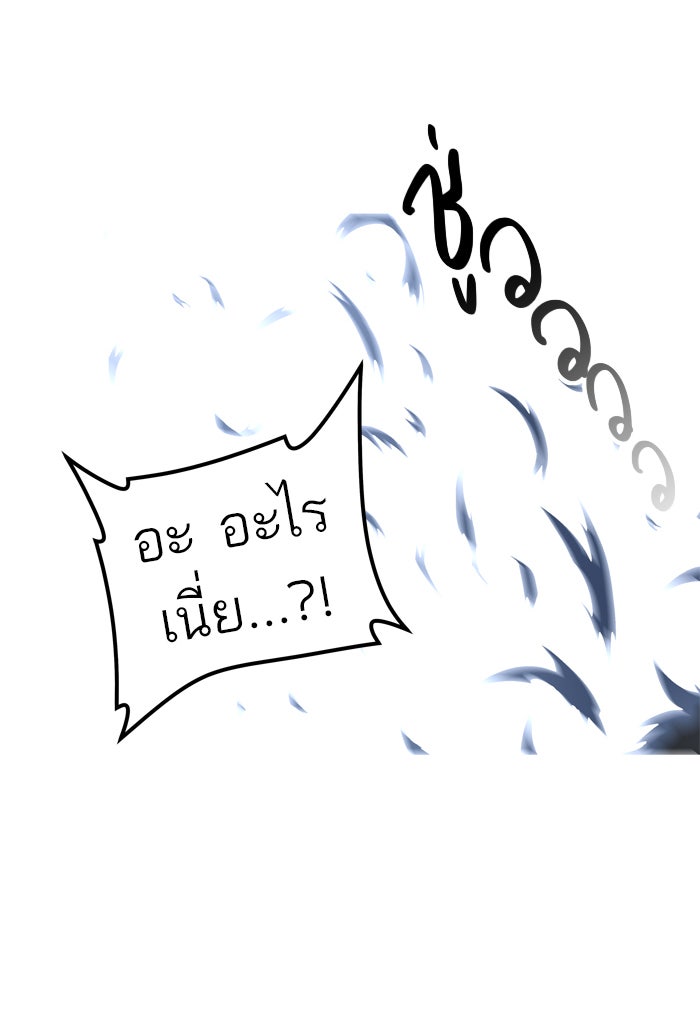 ทาวเวอร์ออฟก๊อด หอคอยเทพเจ้า - หน้า 80