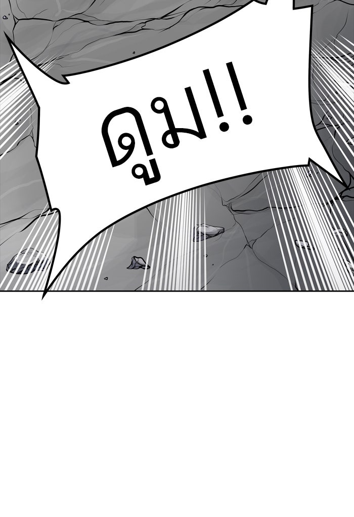 ทาวเวอร์ออฟก๊อด หอคอยเทพเจ้า - หน้า 84