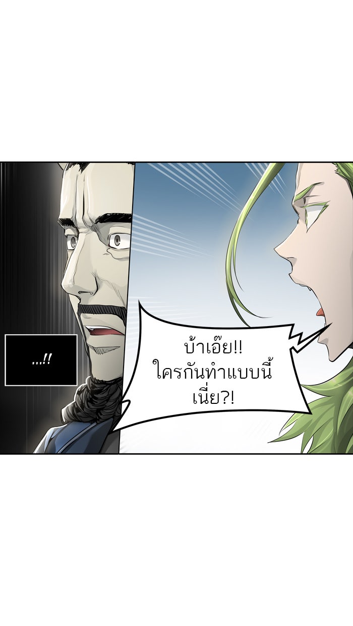 ทาวเวอร์ออฟก๊อด หอคอยเทพเจ้า - หน้า 85