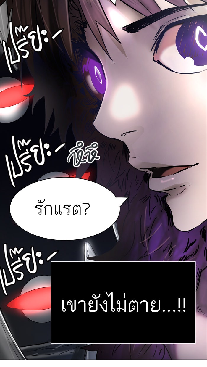 ทาวเวอร์ออฟก๊อด หอคอยเทพเจ้า - หน้า 96