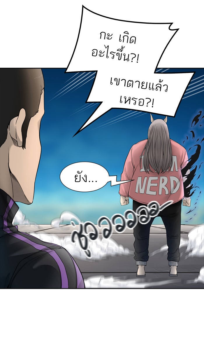ทาวเวอร์ออฟก๊อด หอคอยเทพเจ้า - หน้า 98