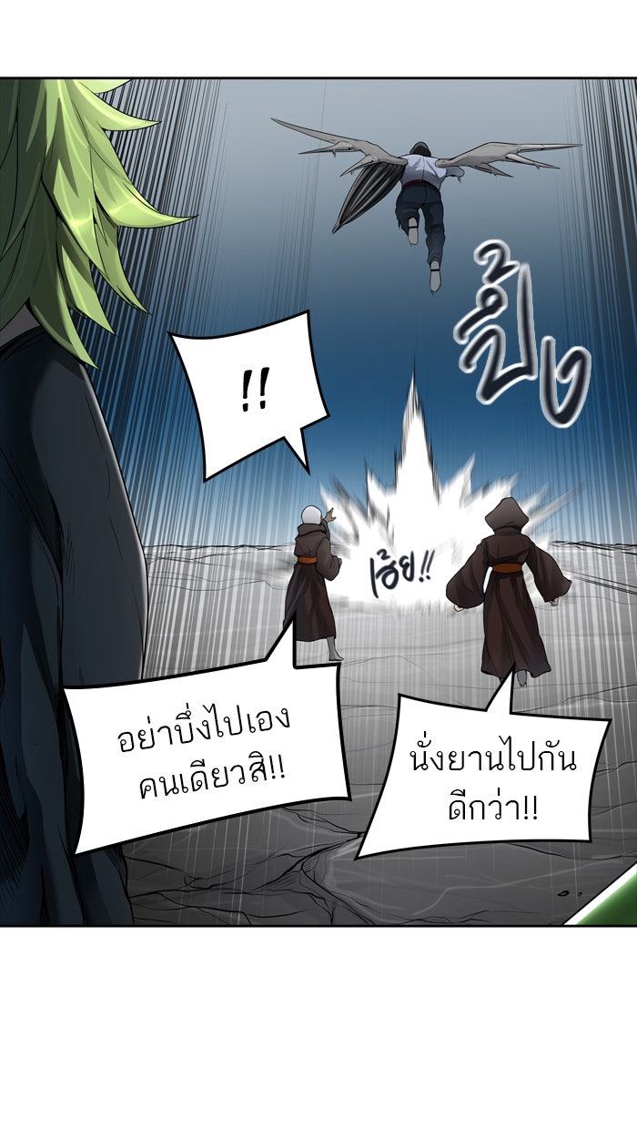 ทาวเวอร์ออฟก๊อด หอคอยเทพเจ้า - หน้า 116