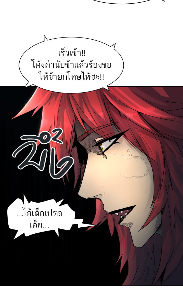 ทาวเวอร์ออฟก๊อด หอคอยเทพเจ้า - หน้า 28