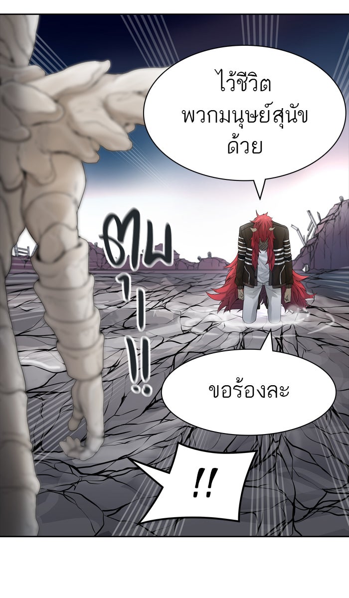 ทาวเวอร์ออฟก๊อด หอคอยเทพเจ้า - หน้า 30