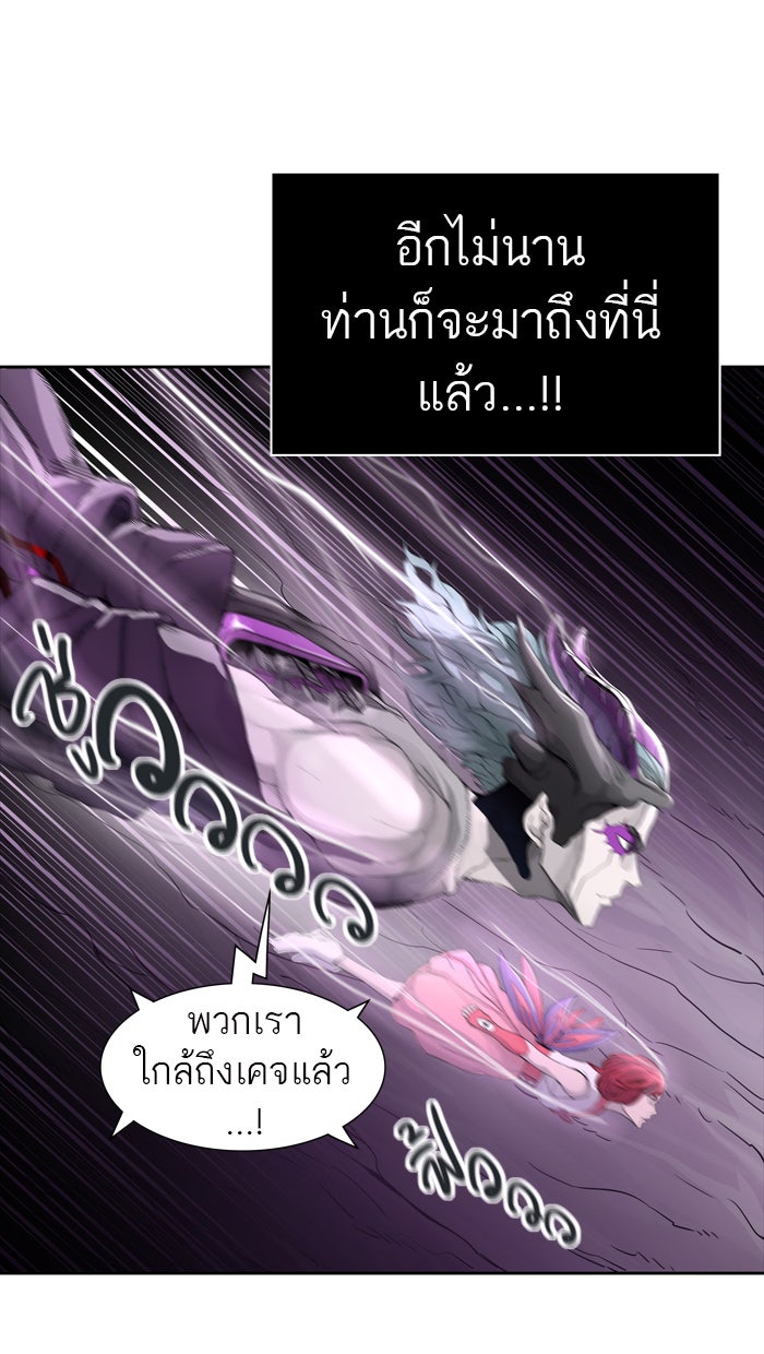 ทาวเวอร์ออฟก๊อด หอคอยเทพเจ้า - หน้า 36