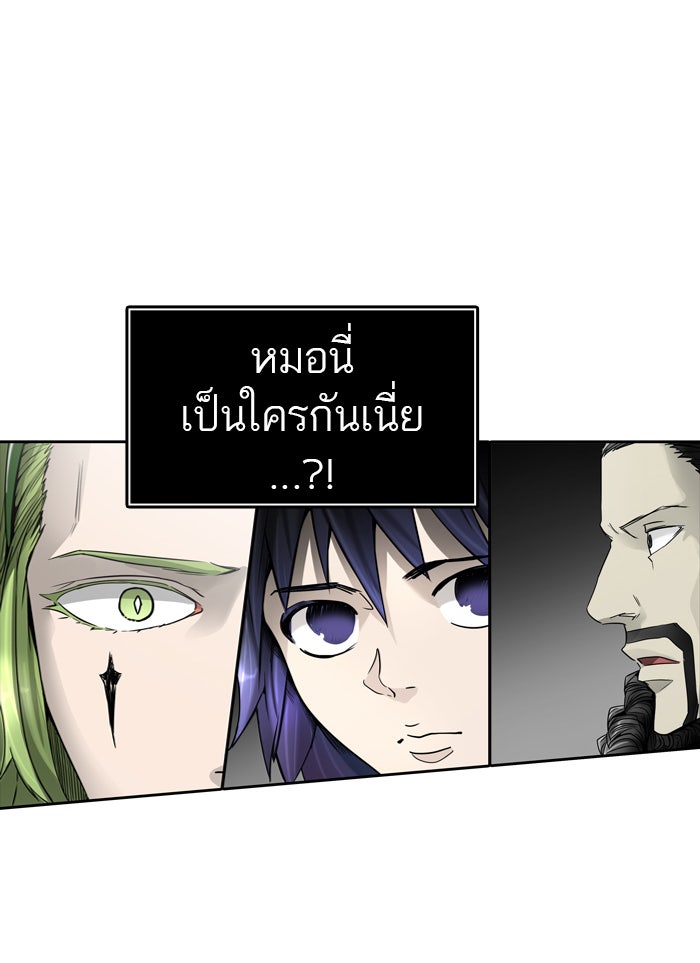 ทาวเวอร์ออฟก๊อด หอคอยเทพเจ้า - หน้า 4