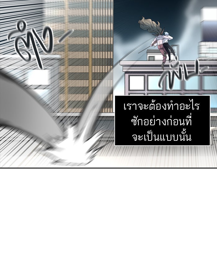 ทาวเวอร์ออฟก๊อด หอคอยเทพเจ้า - หน้า 40