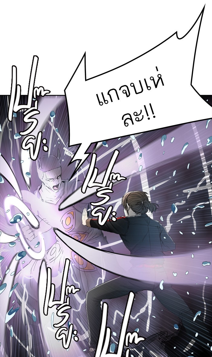 ทาวเวอร์ออฟก๊อด หอคอยเทพเจ้า - หน้า 64