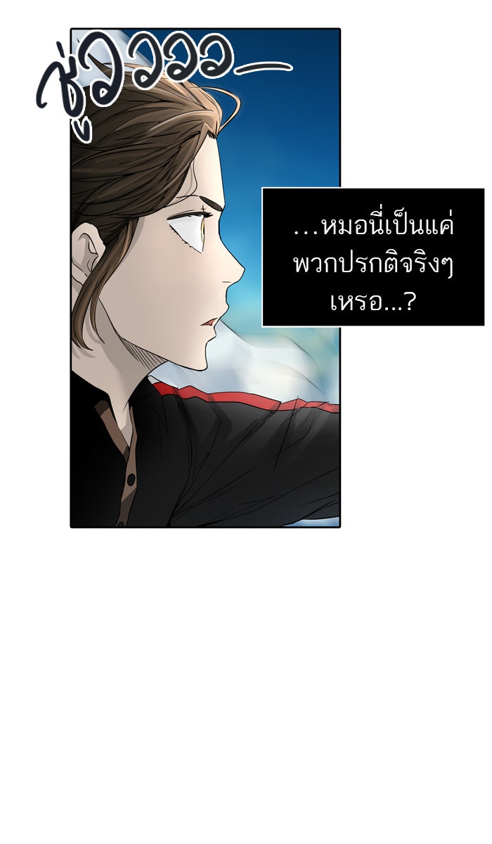 ทาวเวอร์ออฟก๊อด หอคอยเทพเจ้า - หน้า 8