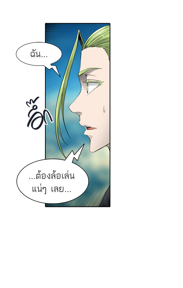 ทาวเวอร์ออฟก๊อด หอคอยเทพเจ้า - หน้า 82