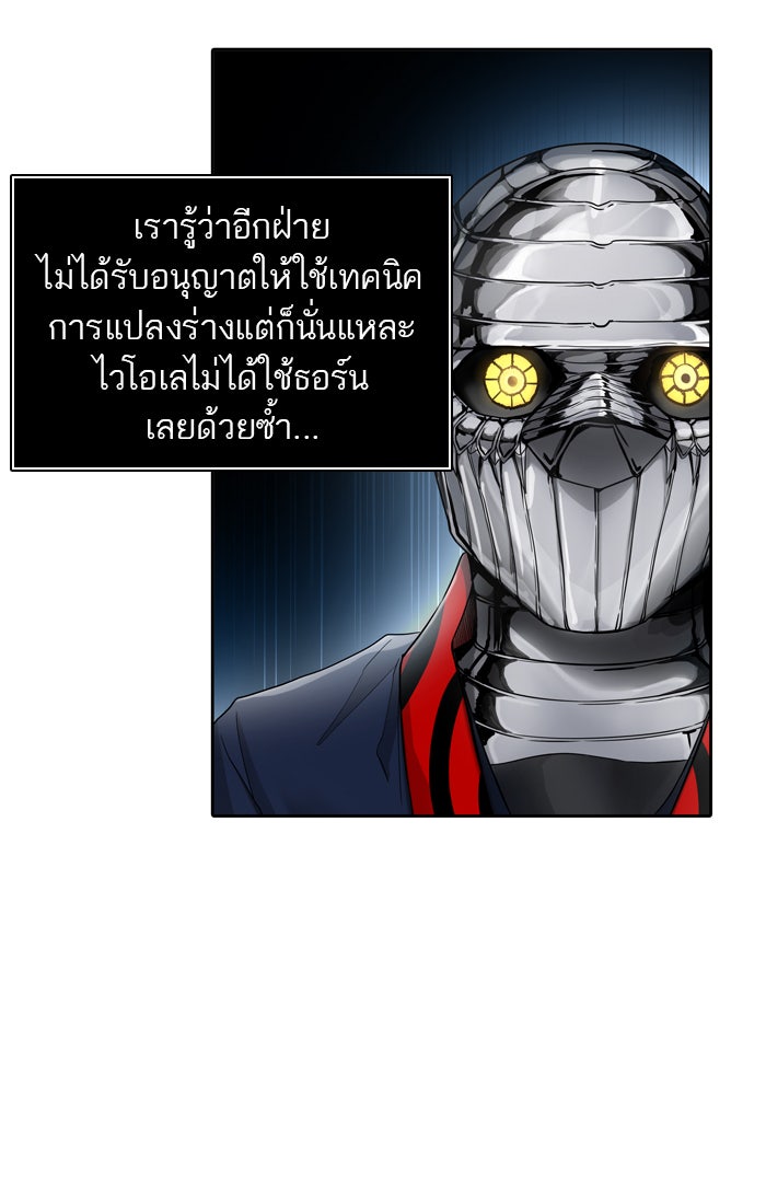 ทาวเวอร์ออฟก๊อด หอคอยเทพเจ้า - หน้า 83