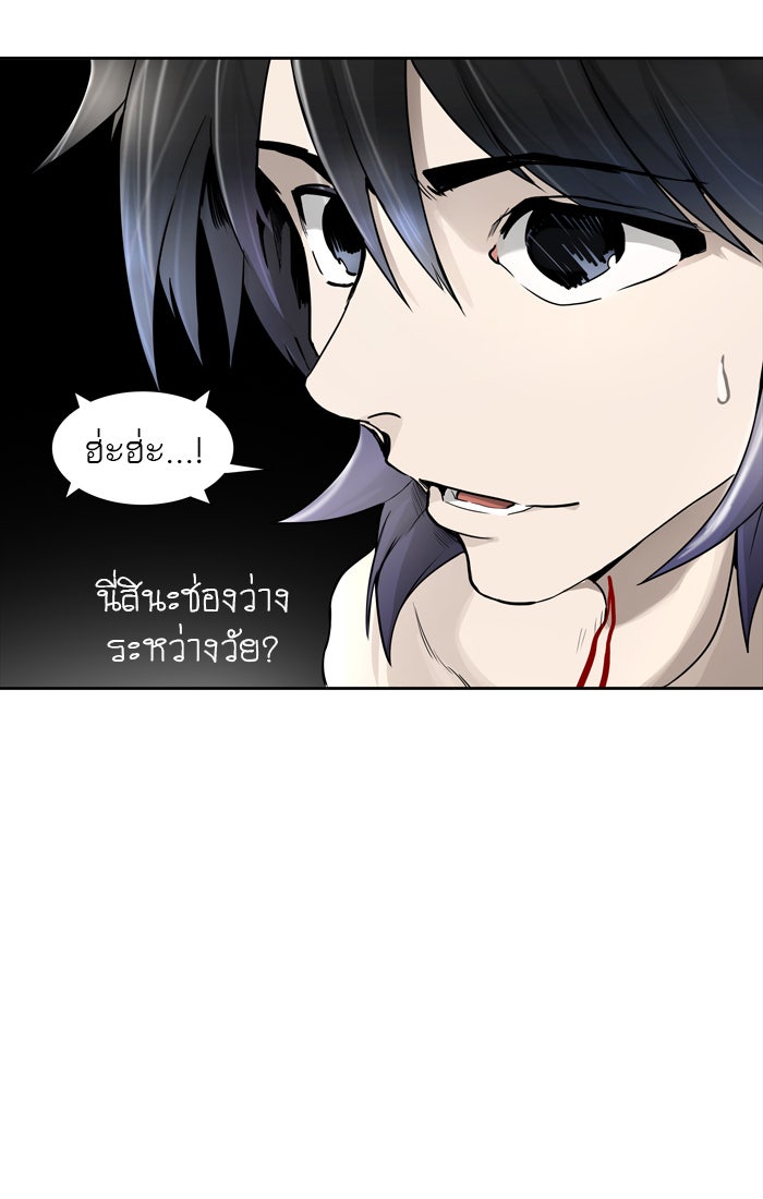 ทาวเวอร์ออฟก๊อด หอคอยเทพเจ้า - หน้า 84