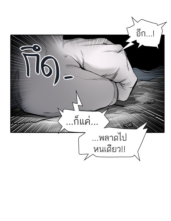 ทาวเวอร์ออฟก๊อด หอคอยเทพเจ้า - หน้า 85