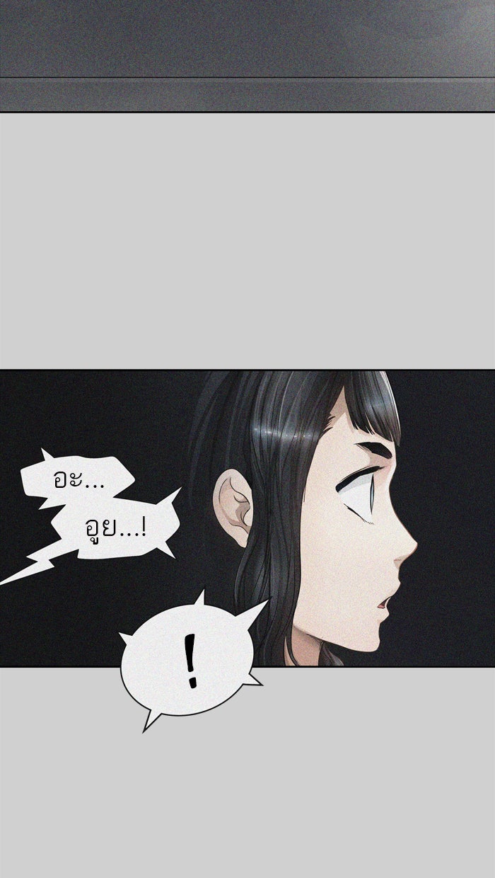 ทาวเวอร์ออฟก๊อด หอคอยเทพเจ้า - หน้า 32