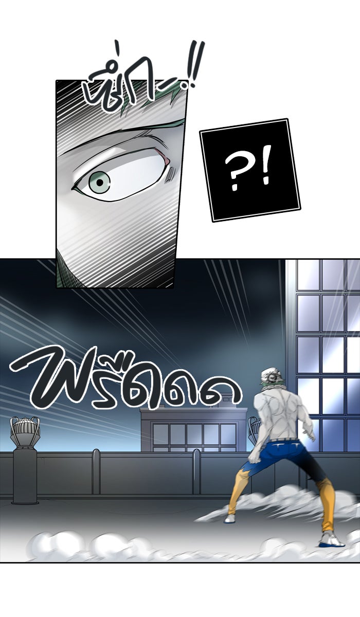 ทาวเวอร์ออฟก๊อด หอคอยเทพเจ้า - หน้า 97