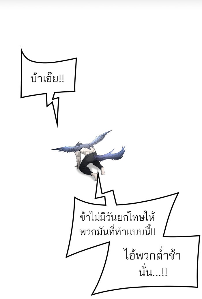 ทาวเวอร์ออฟก๊อด หอคอยเทพเจ้า - หน้า 101