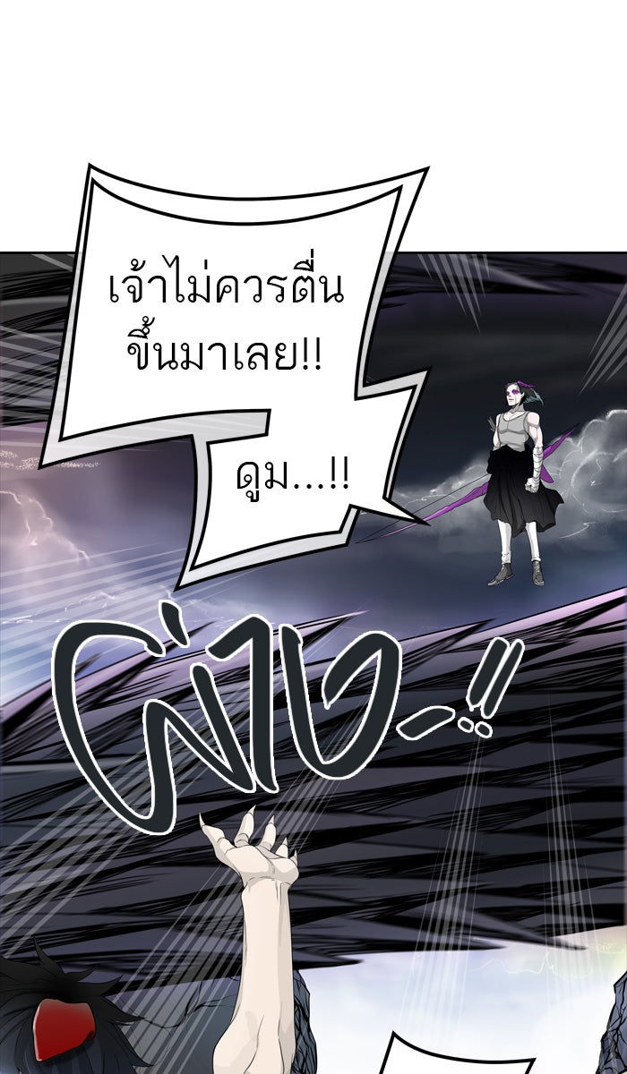 ทาวเวอร์ออฟก๊อด หอคอยเทพเจ้า - หน้า 108
