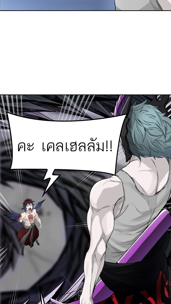 ทาวเวอร์ออฟก๊อด หอคอยเทพเจ้า - หน้า 111