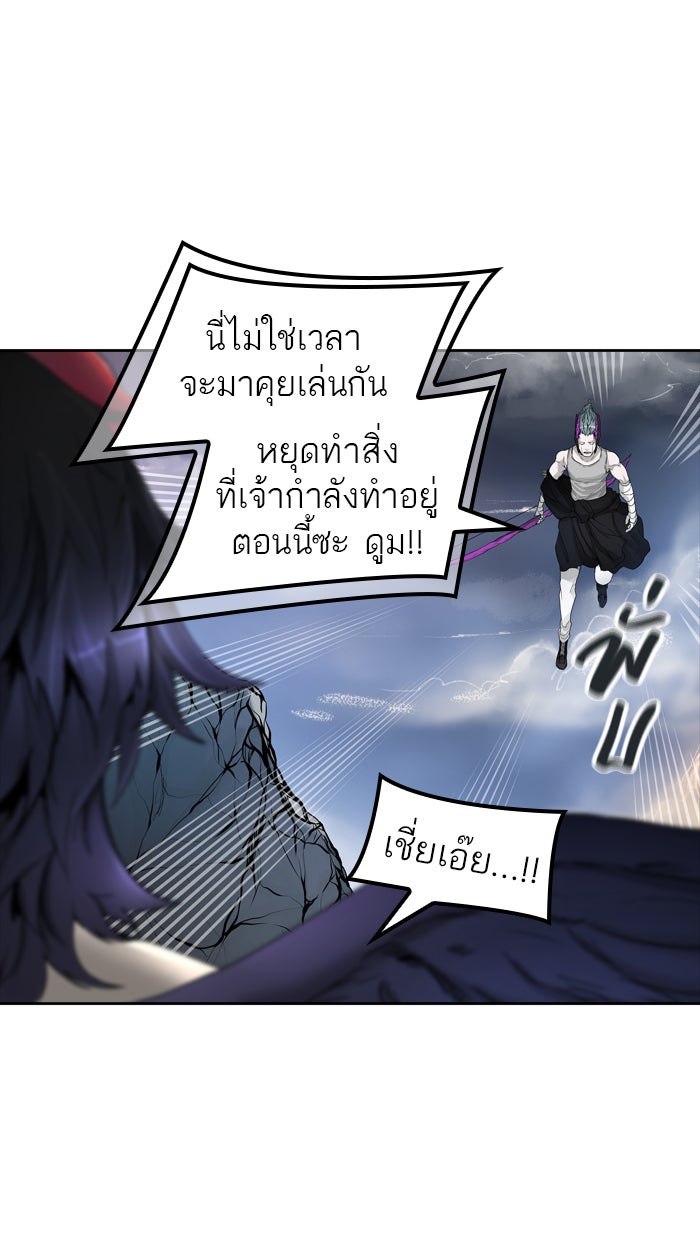 ทาวเวอร์ออฟก๊อด หอคอยเทพเจ้า - หน้า 113