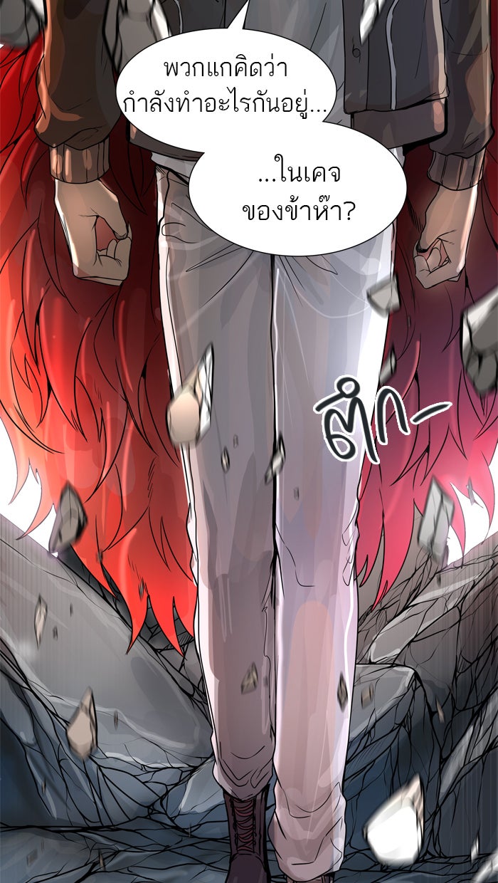 ทาวเวอร์ออฟก๊อด หอคอยเทพเจ้า - หน้า 131