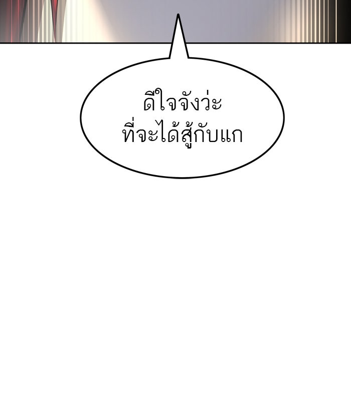 ทาวเวอร์ออฟก๊อด หอคอยเทพเจ้า - หน้า 134