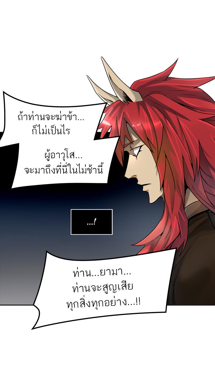 ทาวเวอร์ออฟก๊อด หอคอยเทพเจ้า - หน้า 14