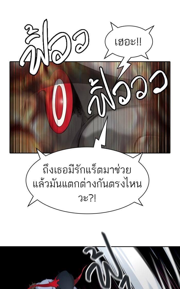 ทาวเวอร์ออฟก๊อด หอคอยเทพเจ้า - หน้า 32