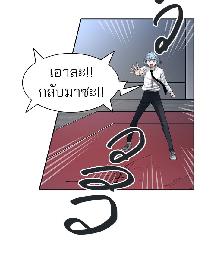 ทาวเวอร์ออฟก๊อด หอคอยเทพเจ้า - หน้า 43