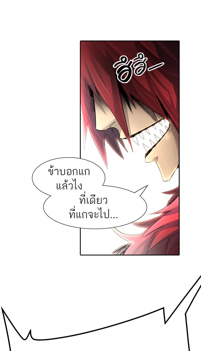 ทาวเวอร์ออฟก๊อด หอคอยเทพเจ้า - หน้า 5