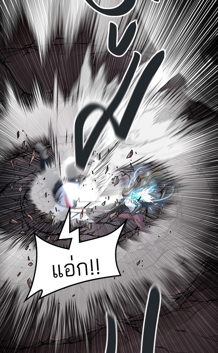 ทาวเวอร์ออฟก๊อด หอคอยเทพเจ้า - หน้า 52