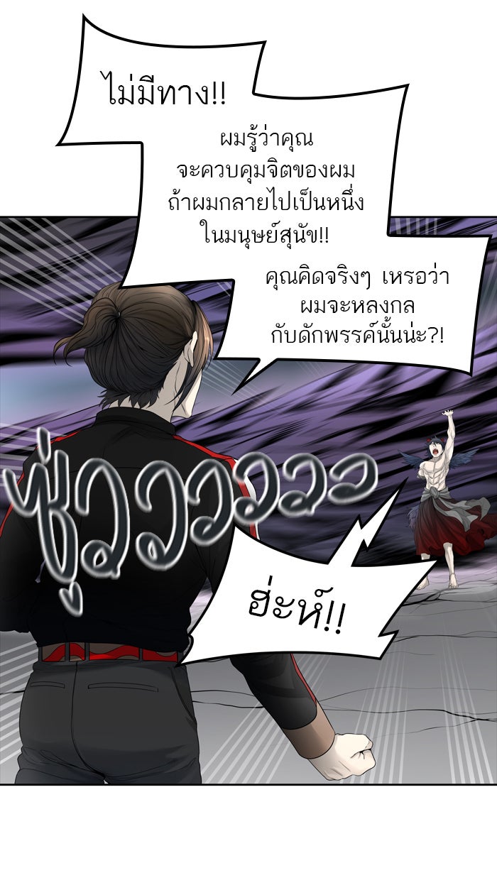 ทาวเวอร์ออฟก๊อด หอคอยเทพเจ้า - หน้า 83