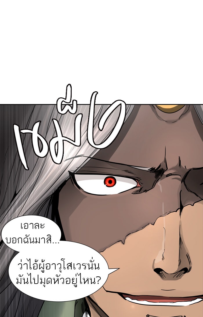 ทาวเวอร์ออฟก๊อด หอคอยเทพเจ้า - หน้า 119