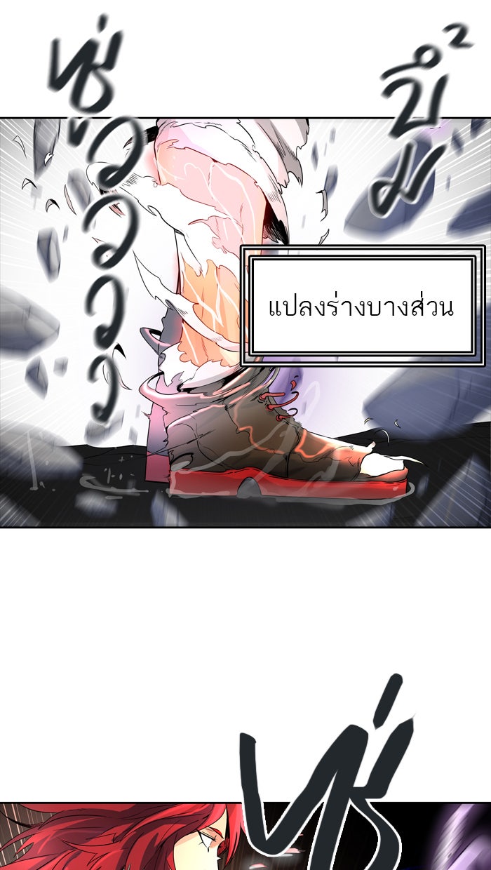 ทาวเวอร์ออฟก๊อด หอคอยเทพเจ้า - หน้า 17