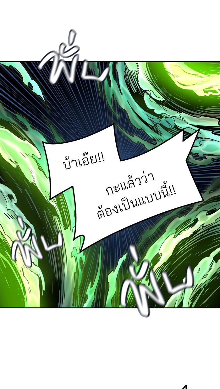 ทาวเวอร์ออฟก๊อด หอคอยเทพเจ้า - หน้า 27