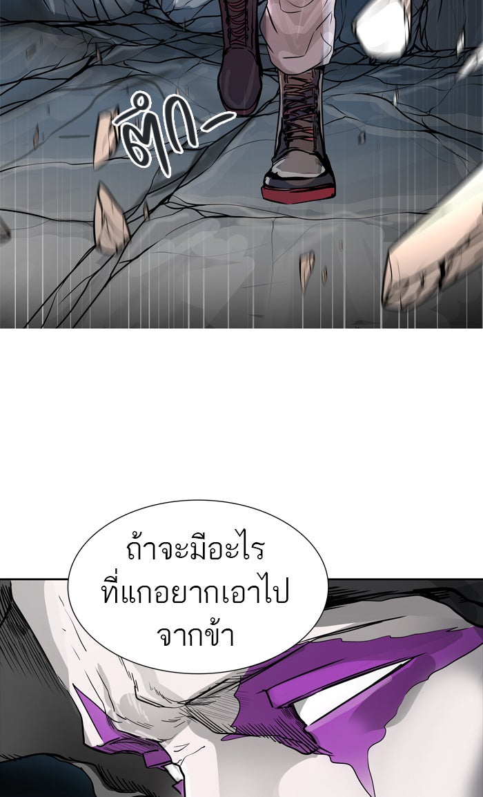 ทาวเวอร์ออฟก๊อด หอคอยเทพเจ้า - หน้า 3