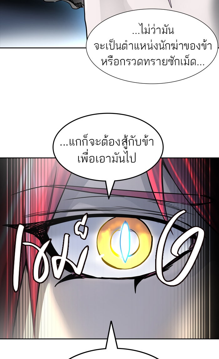 ทาวเวอร์ออฟก๊อด หอคอยเทพเจ้า - หน้า 4