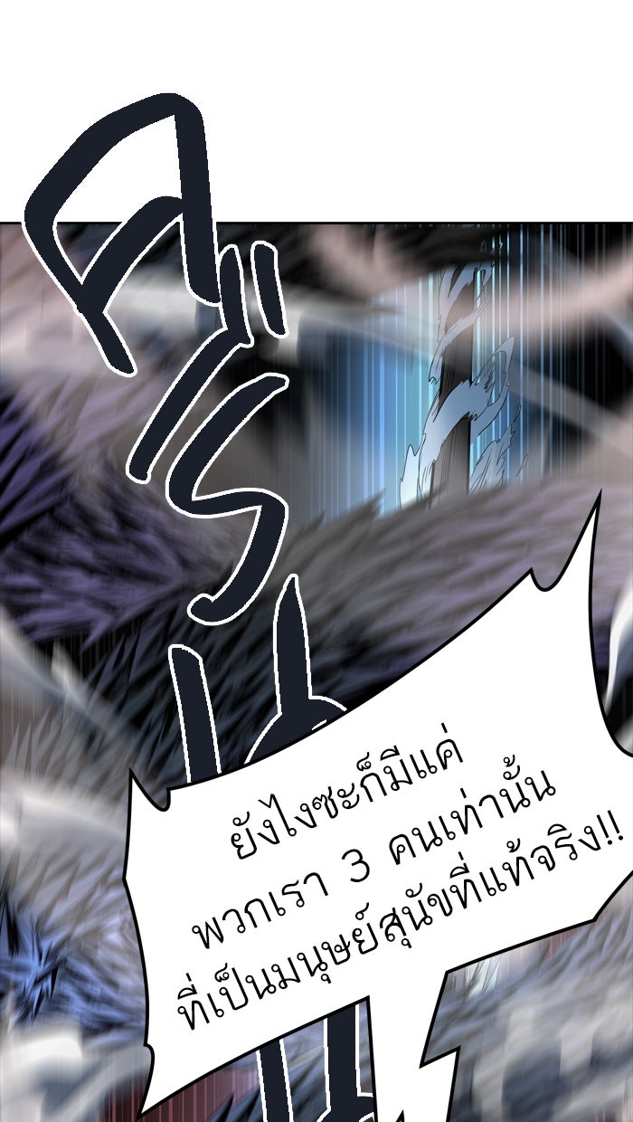 ทาวเวอร์ออฟก๊อด หอคอยเทพเจ้า - หน้า 52