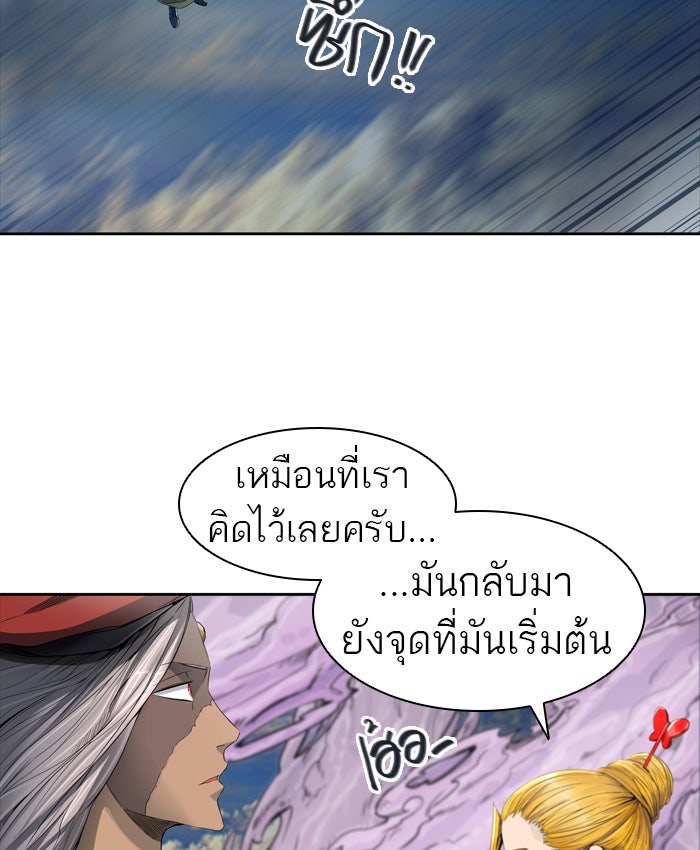 ทาวเวอร์ออฟก๊อด หอคอยเทพเจ้า - หน้า 87