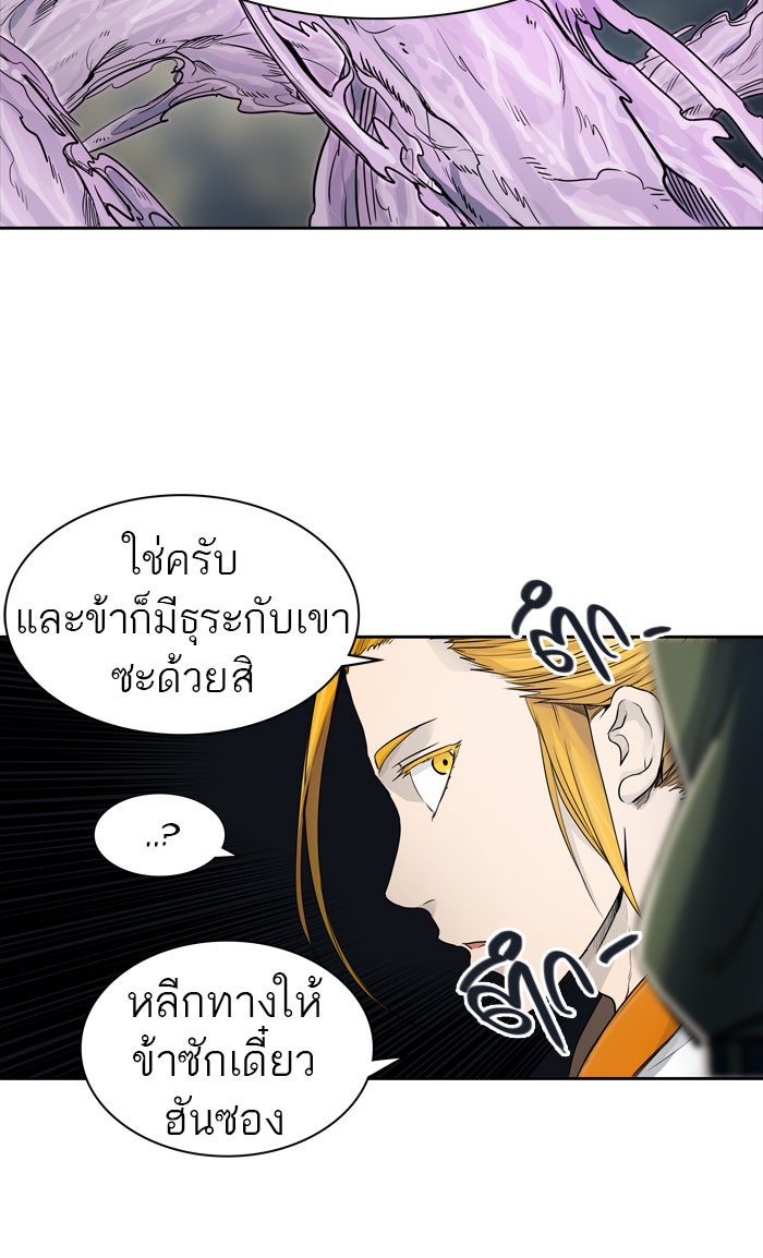 ทาวเวอร์ออฟก๊อด หอคอยเทพเจ้า - หน้า 91