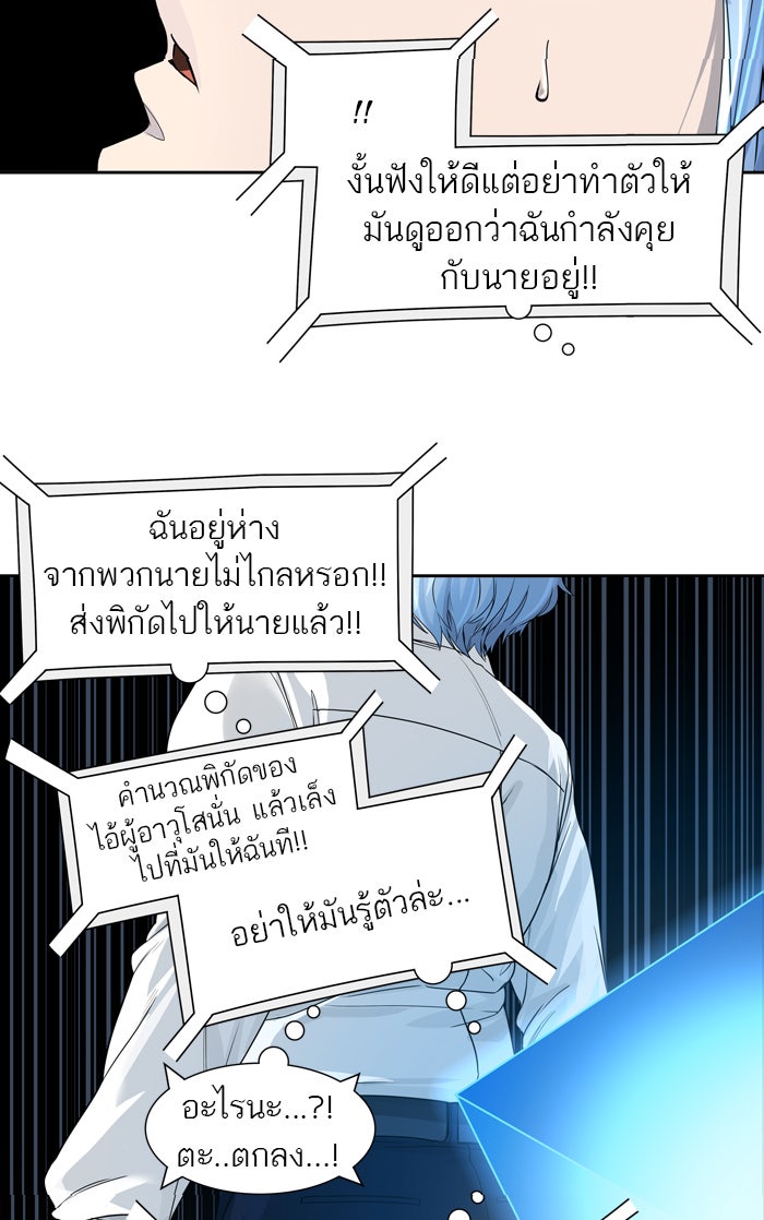 ทาวเวอร์ออฟก๊อด หอคอยเทพเจ้า - หน้า 100