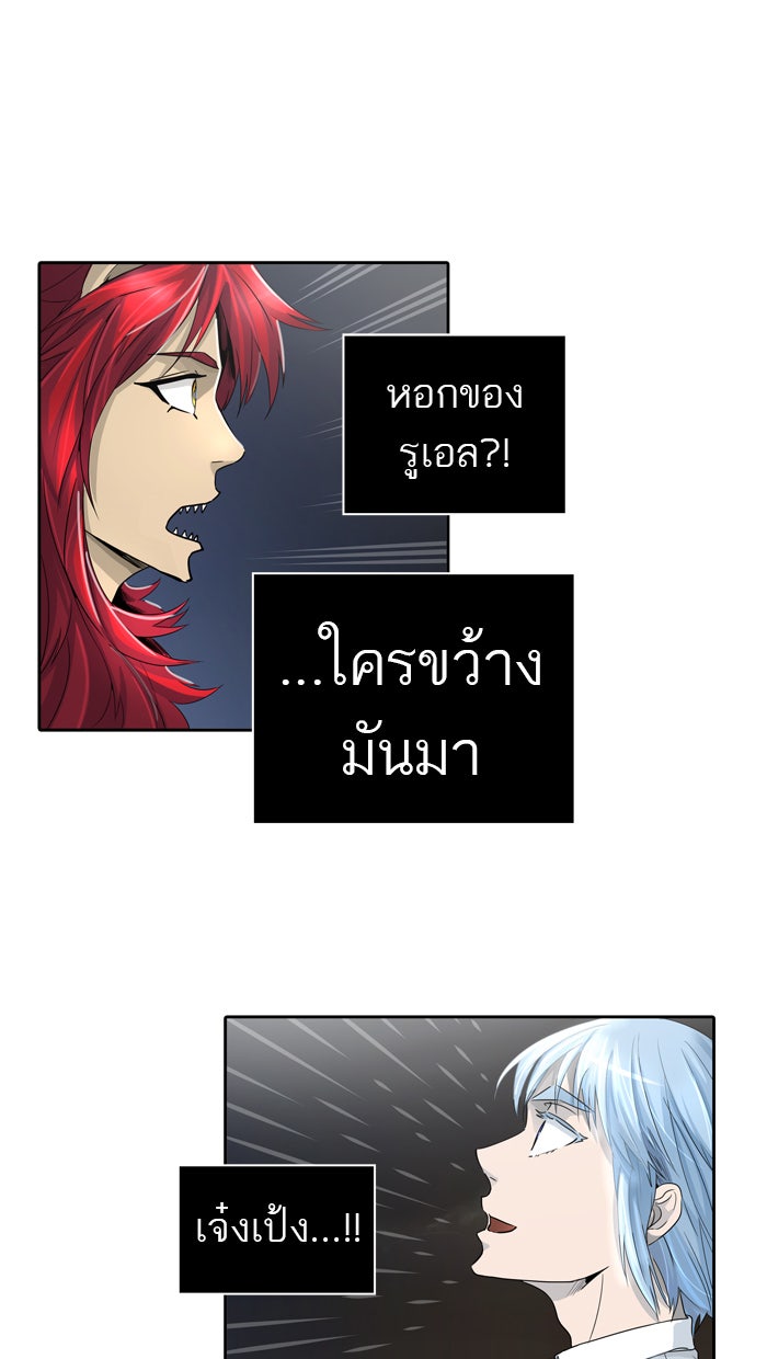 ทาวเวอร์ออฟก๊อด หอคอยเทพเจ้า - หน้า 112