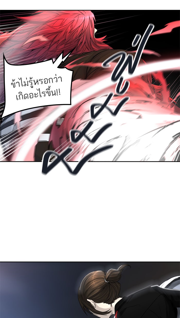 ทาวเวอร์ออฟก๊อด หอคอยเทพเจ้า - หน้า 115