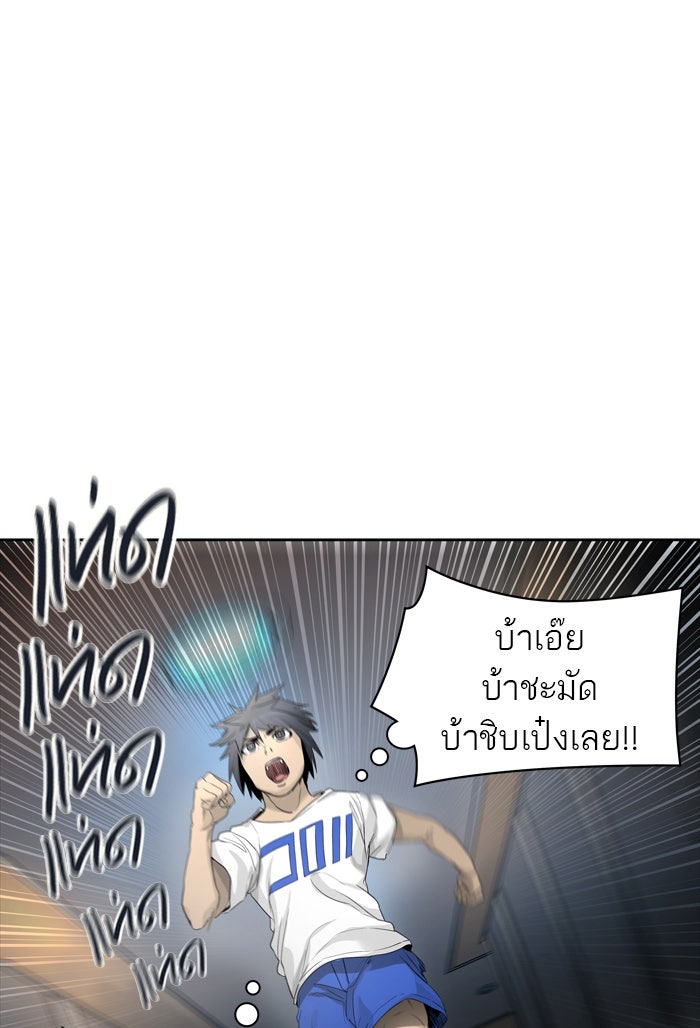 ทาวเวอร์ออฟก๊อด หอคอยเทพเจ้า - หน้า 121