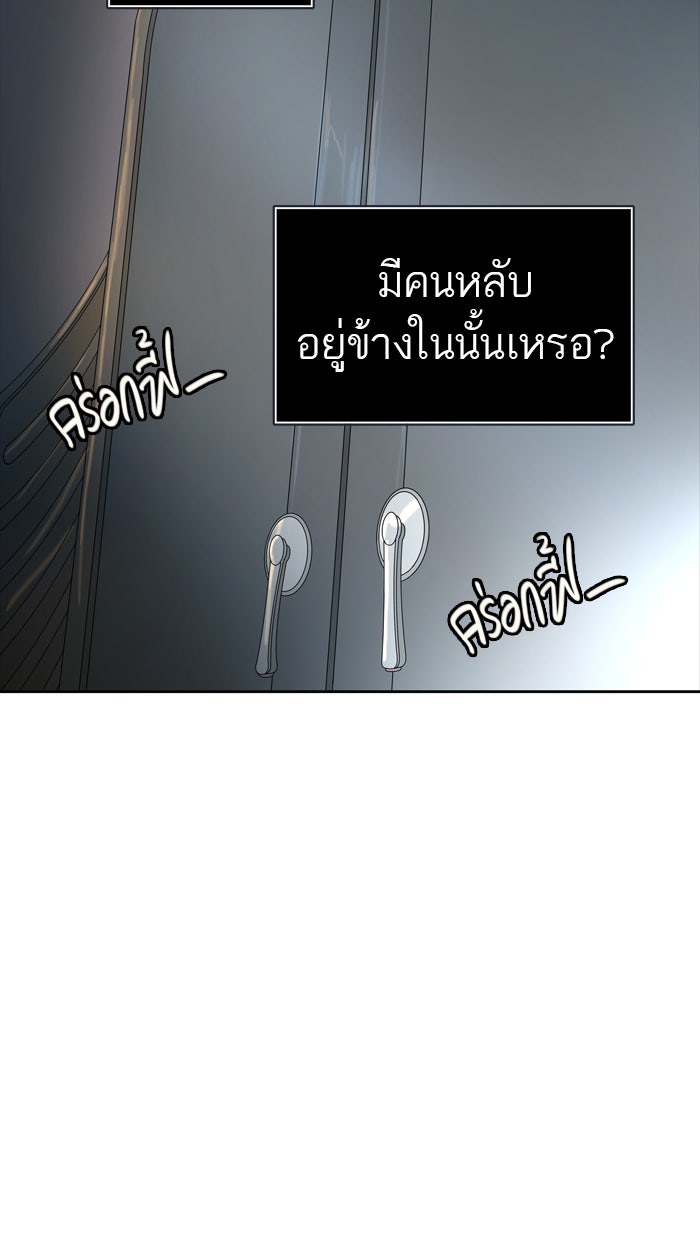 ทาวเวอร์ออฟก๊อด หอคอยเทพเจ้า - หน้า 125