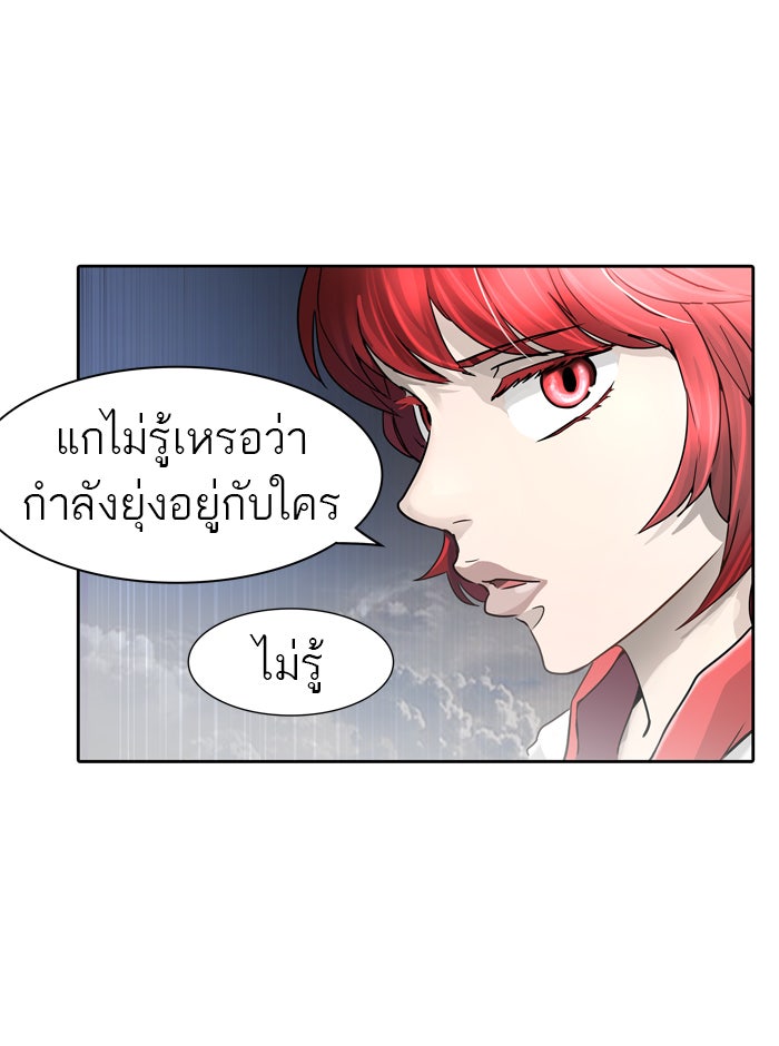 ทาวเวอร์ออฟก๊อด หอคอยเทพเจ้า - หน้า 13