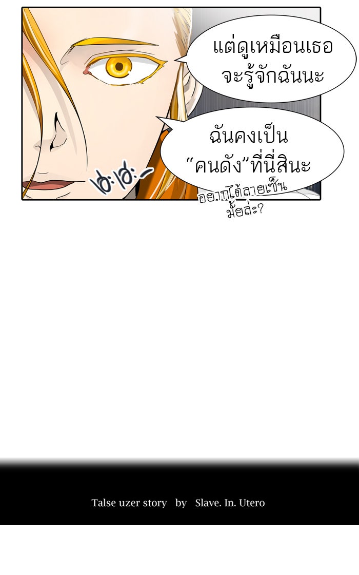 ทาวเวอร์ออฟก๊อด หอคอยเทพเจ้า - หน้า 14