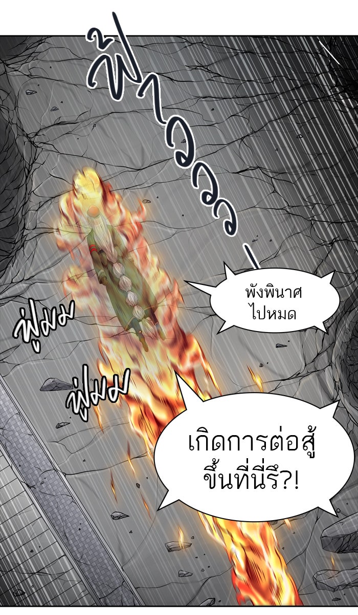 ทาวเวอร์ออฟก๊อด หอคอยเทพเจ้า - หน้า 17