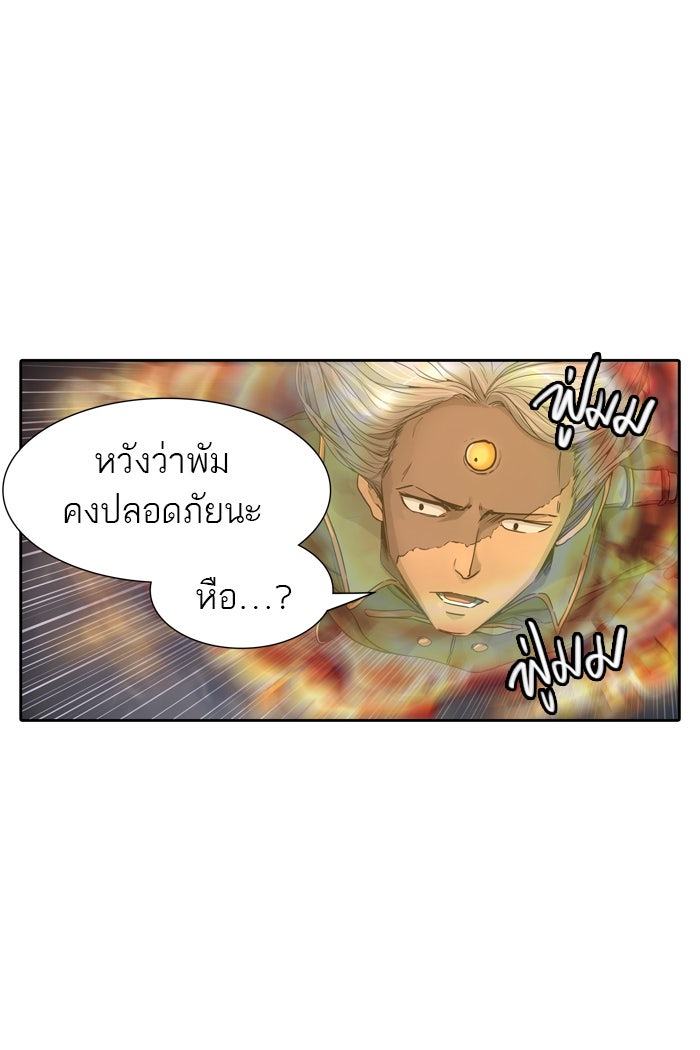 ทาวเวอร์ออฟก๊อด หอคอยเทพเจ้า - หน้า 18