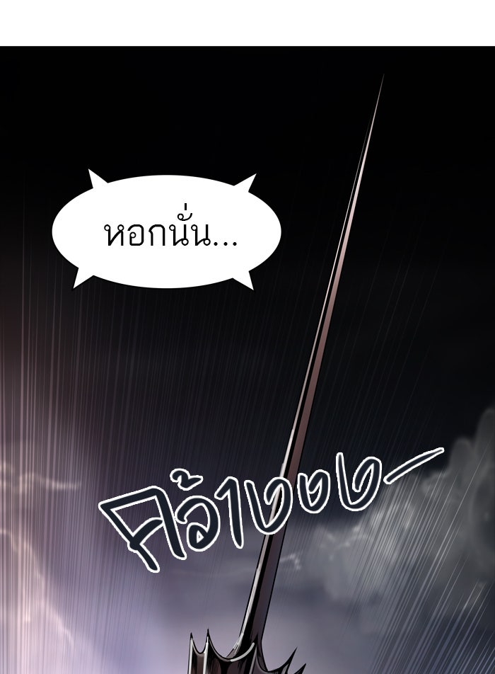 ทาวเวอร์ออฟก๊อด หอคอยเทพเจ้า - หน้า 19